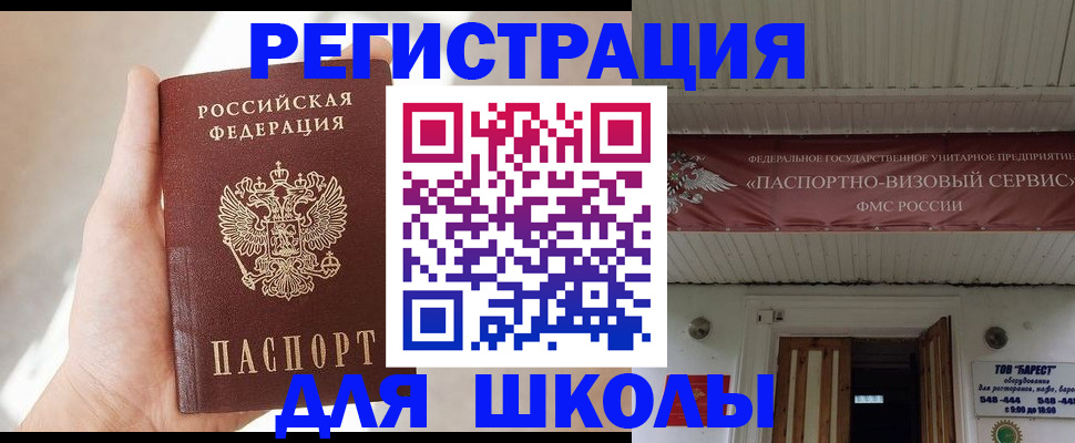 временная регистрация собственник в Донском