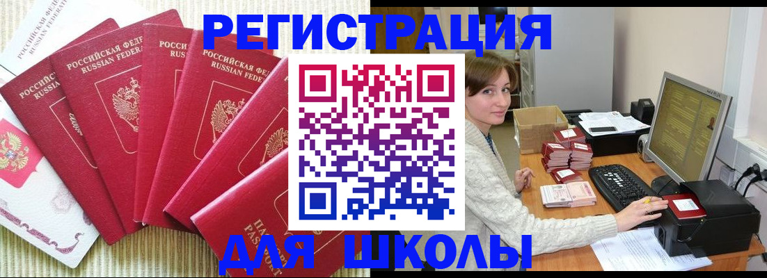 прописка гарантия в Донском