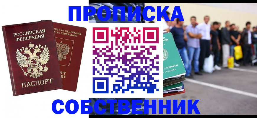 временная регистрация для всех в Донском
