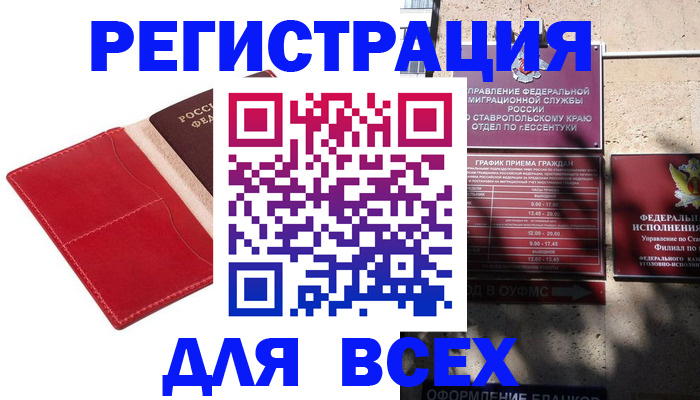 прописка законно в Донском